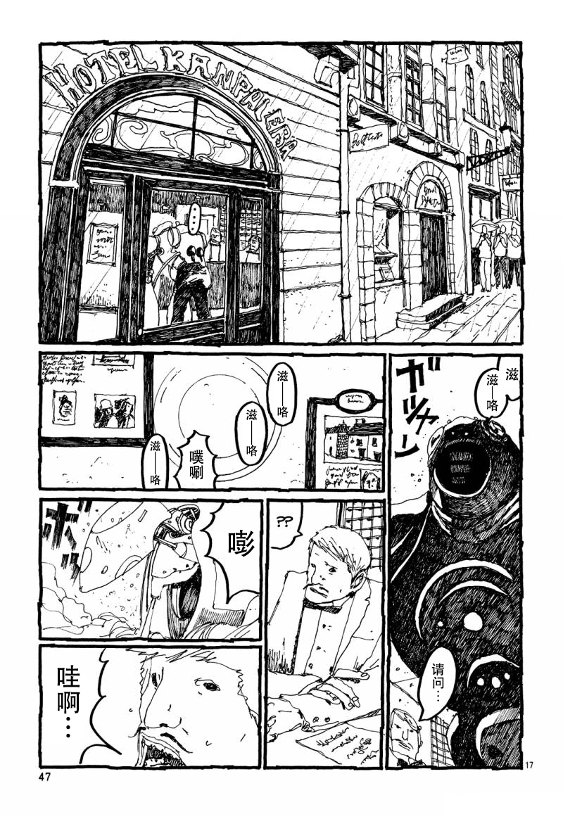 No.5 吾韩漫全集-第18话无删减无遮挡章节图片 