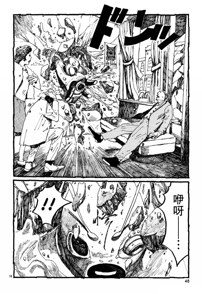 No.5 吾韩漫全集-第18话无删减无遮挡章节图片 