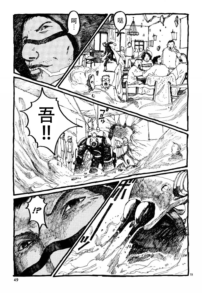 No.5 吾韩漫全集-第18话无删减无遮挡章节图片 