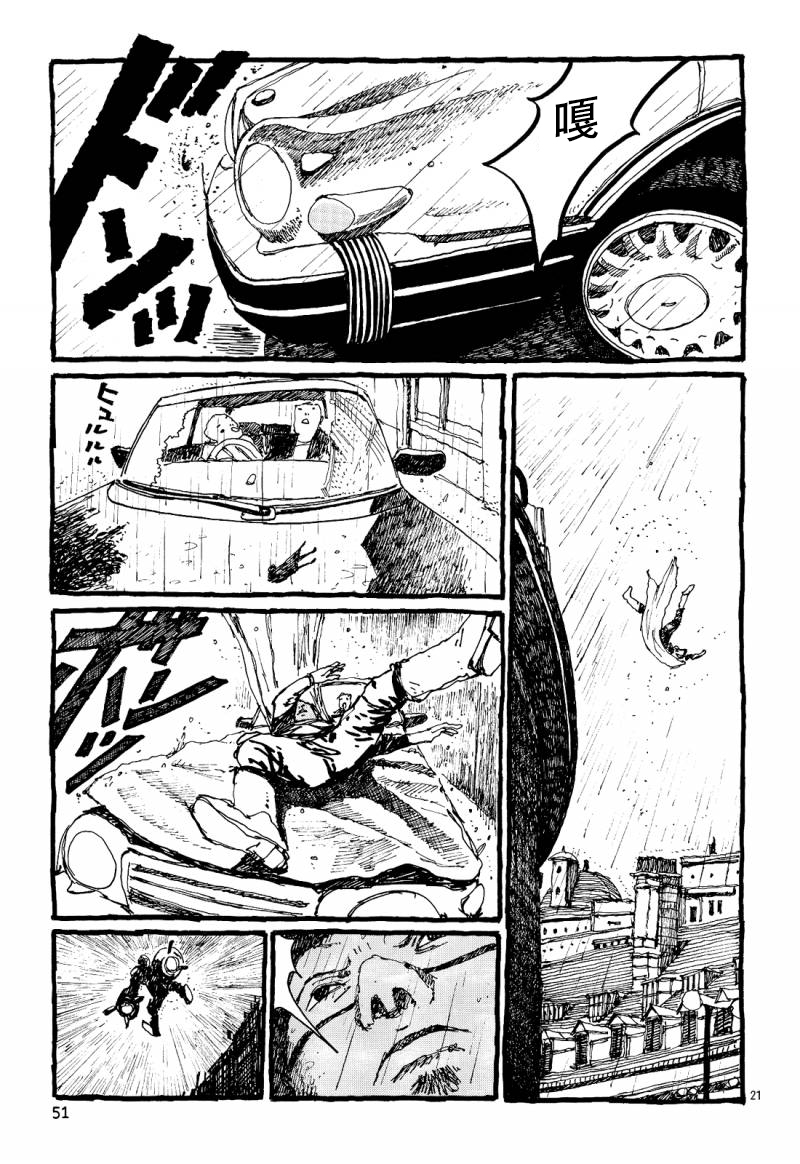 No.5 吾韩漫全集-第18话无删减无遮挡章节图片 
