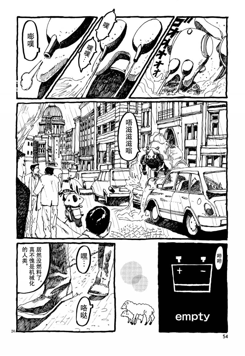 No.5 吾韩漫全集-第18话无删减无遮挡章节图片 