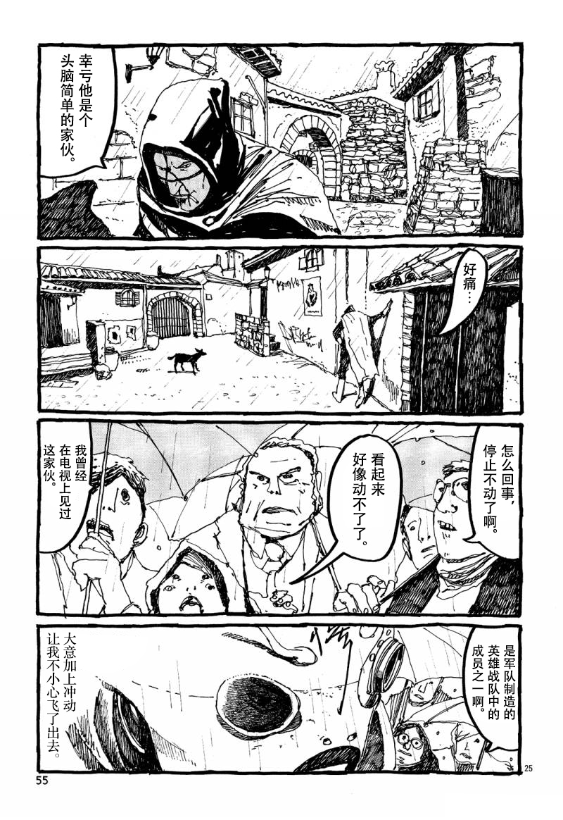No.5 吾韩漫全集-第18话无删减无遮挡章节图片 