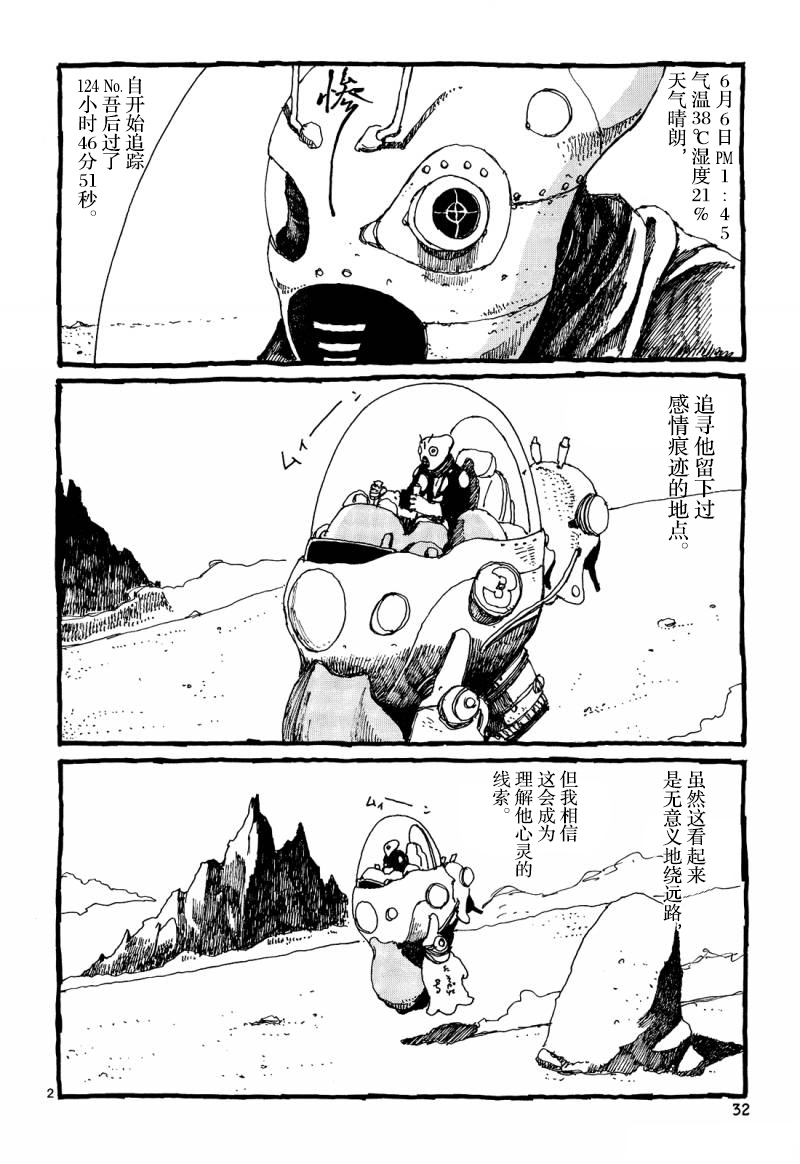 No.5 吾韩漫全集-第18话无删减无遮挡章节图片 