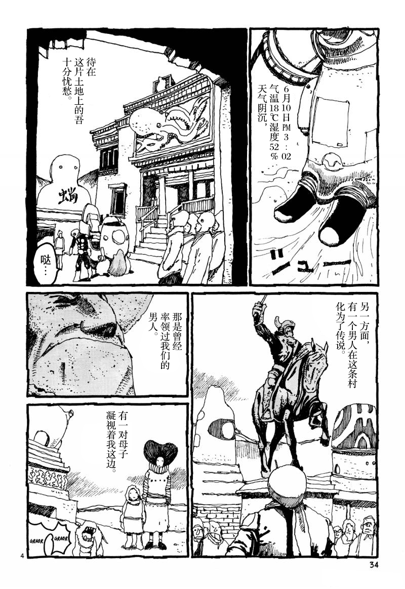 No.5 吾韩漫全集-第18话无删减无遮挡章节图片 
