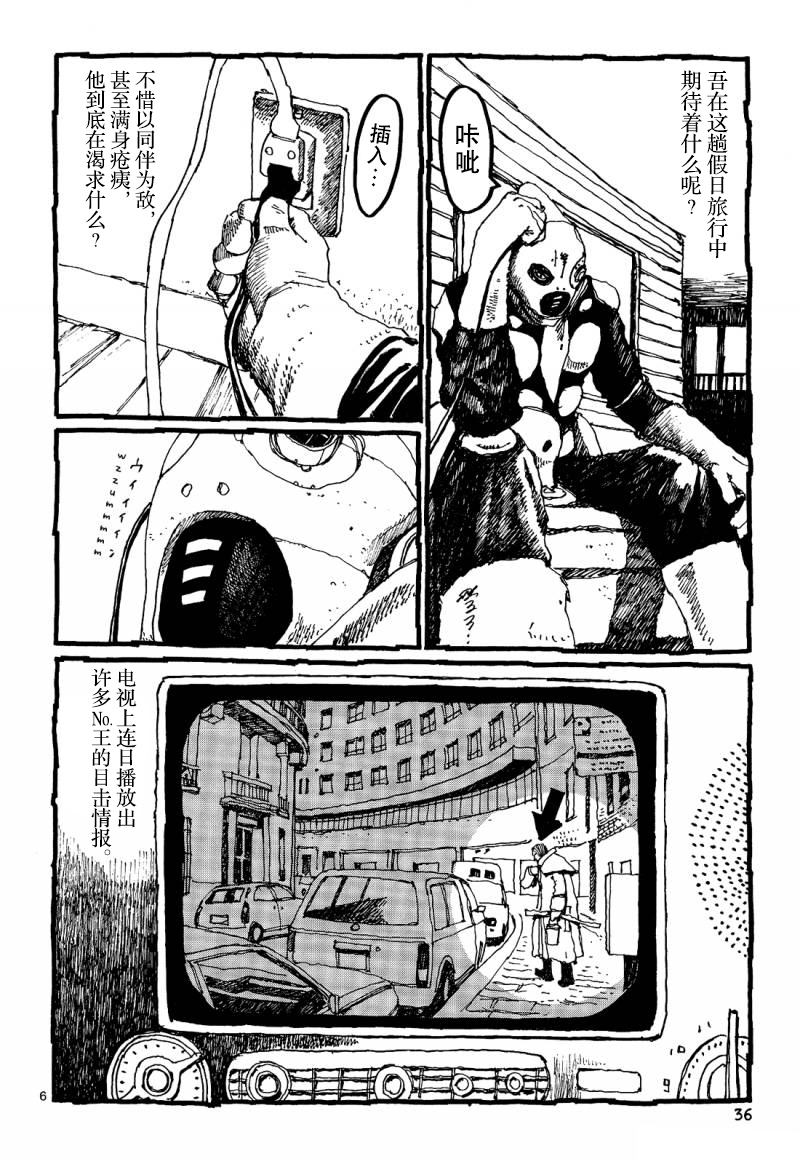 No.5 吾韩漫全集-第18话无删减无遮挡章节图片 
