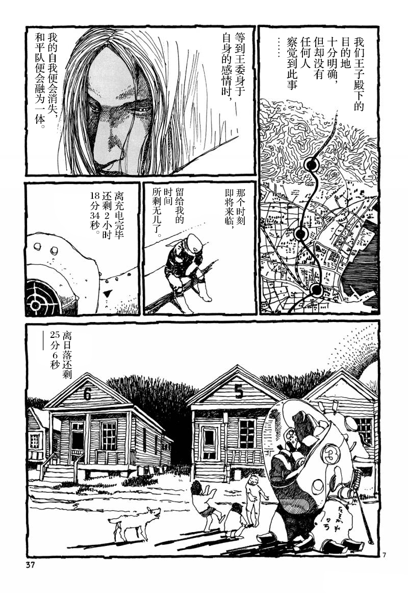 No.5 吾韩漫全集-第18话无删减无遮挡章节图片 