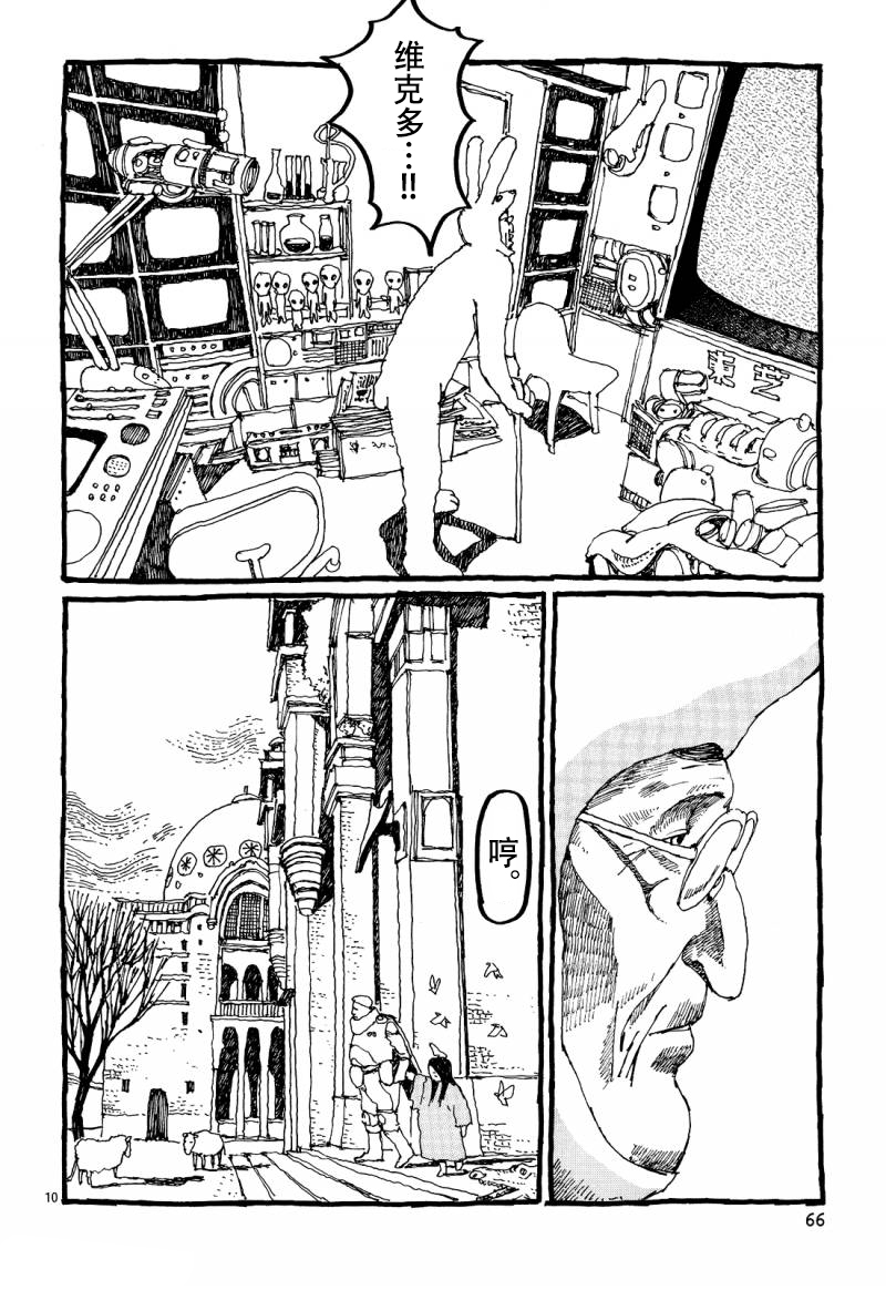 No.5 吾韩漫全集-第19话无删减无遮挡章节图片 