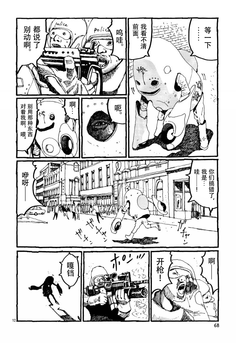 No.5 吾韩漫全集-第19话无删减无遮挡章节图片 