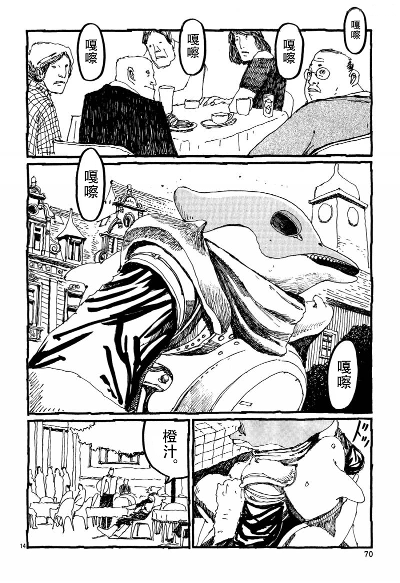 No.5 吾韩漫全集-第19话无删减无遮挡章节图片 