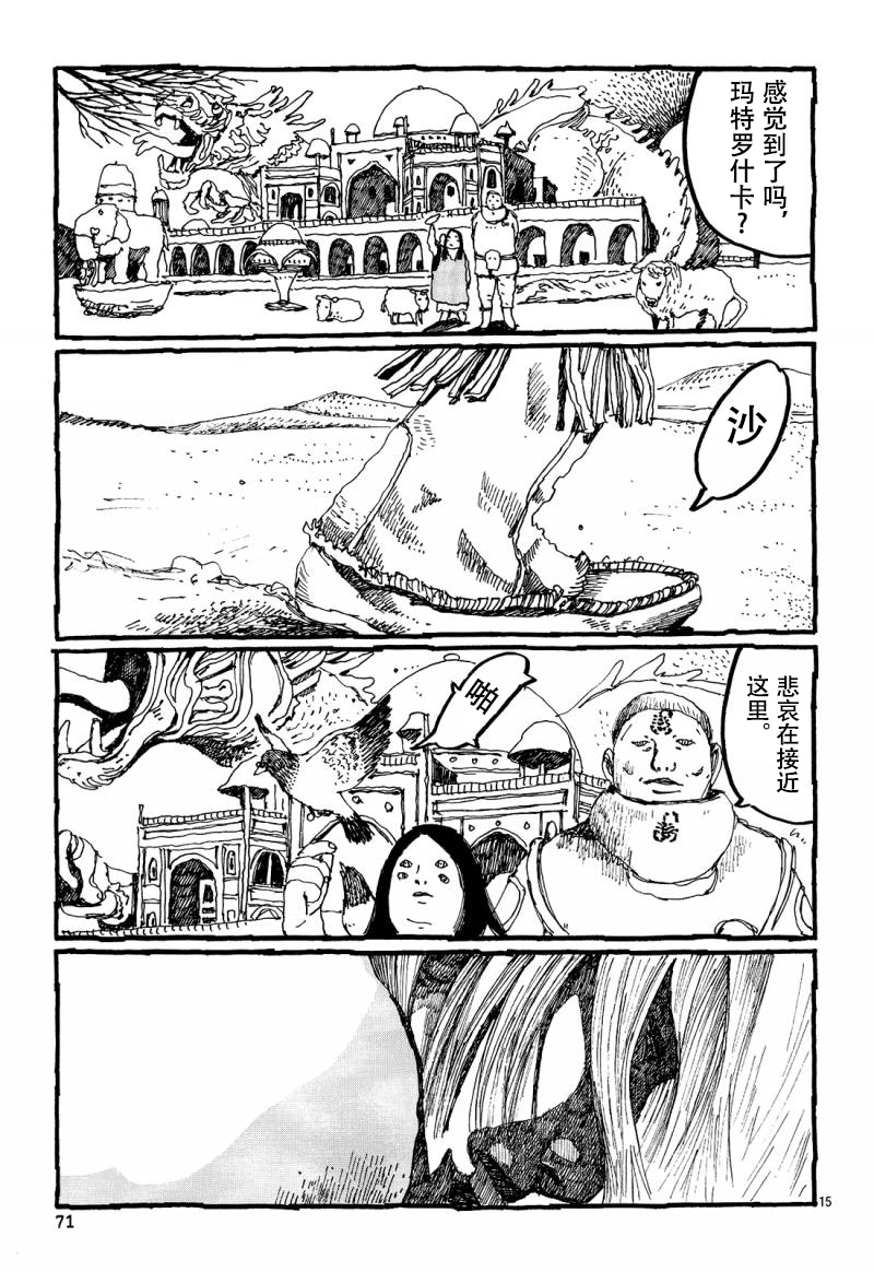 No.5 吾韩漫全集-第19话无删减无遮挡章节图片 