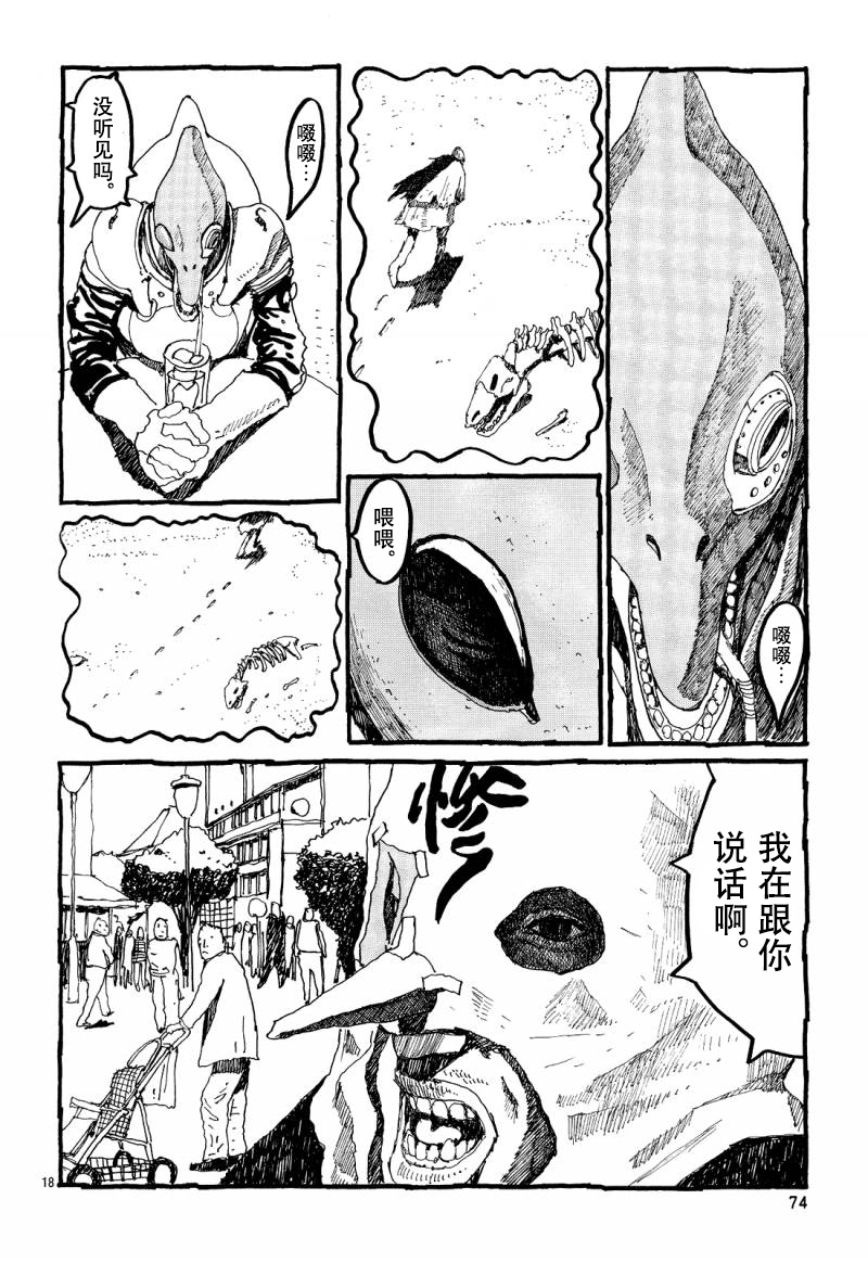 No.5 吾韩漫全集-第19话无删减无遮挡章节图片 