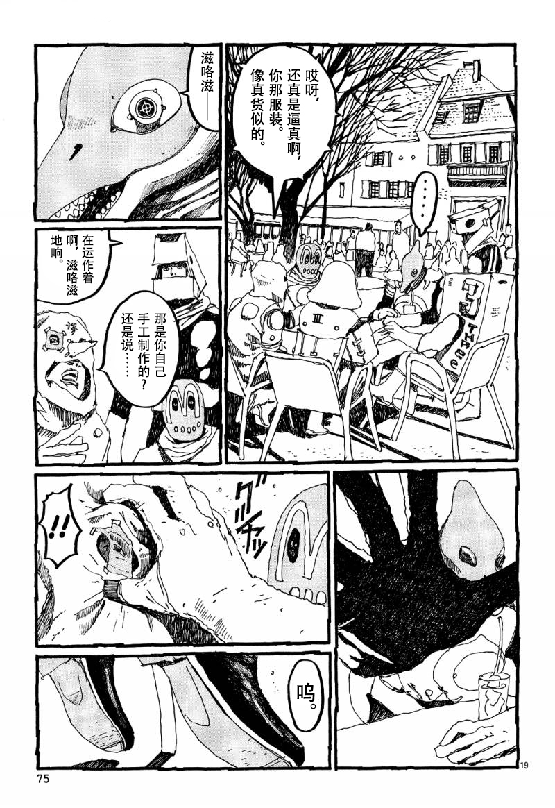 No.5 吾韩漫全集-第19话无删减无遮挡章节图片 