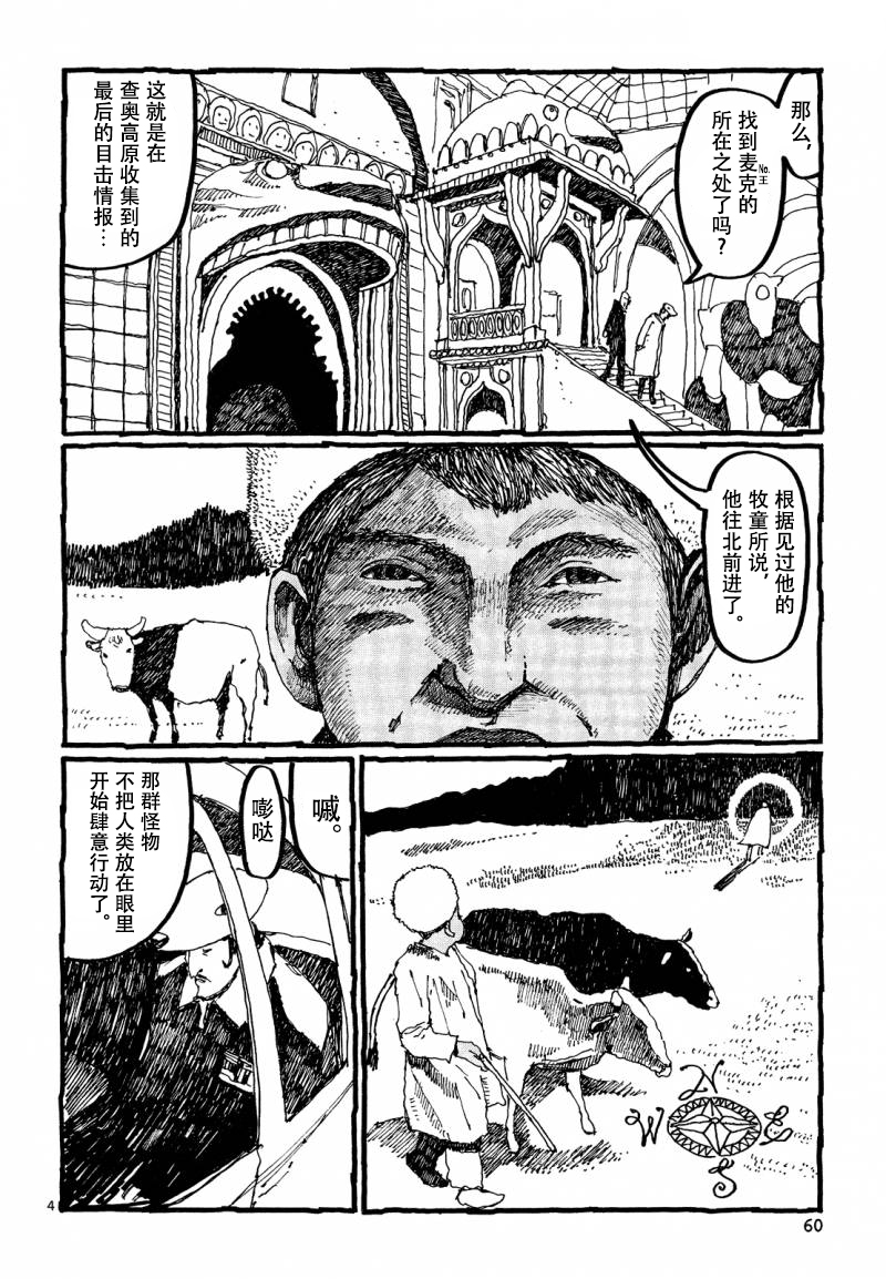 No.5 吾韩漫全集-第19话无删减无遮挡章节图片 