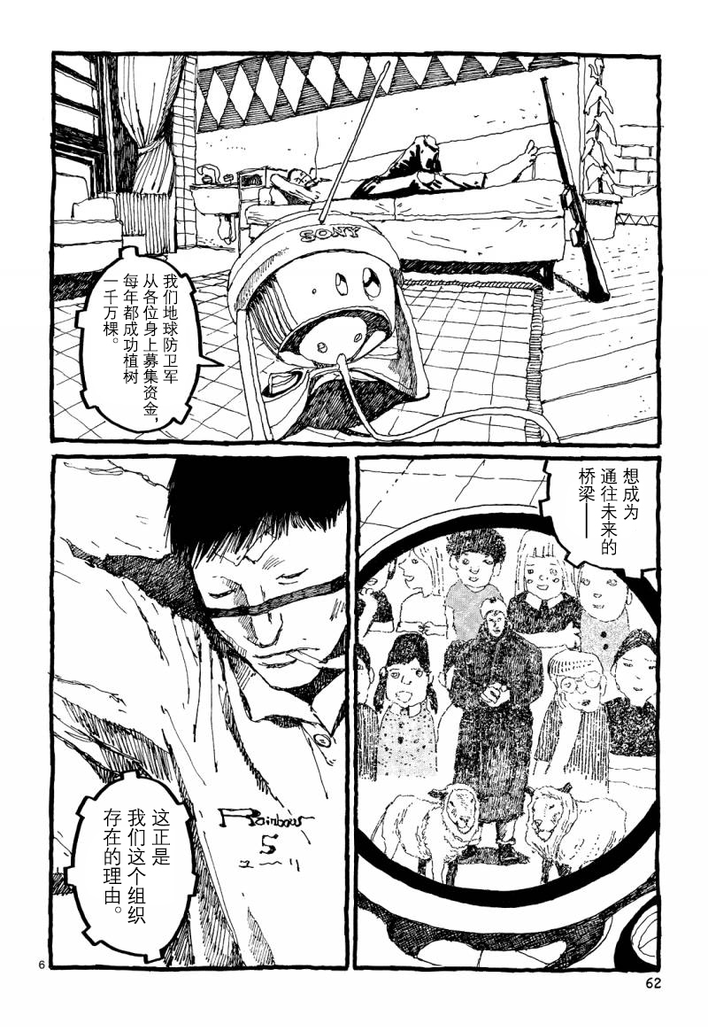 No.5 吾韩漫全集-第19话无删减无遮挡章节图片 