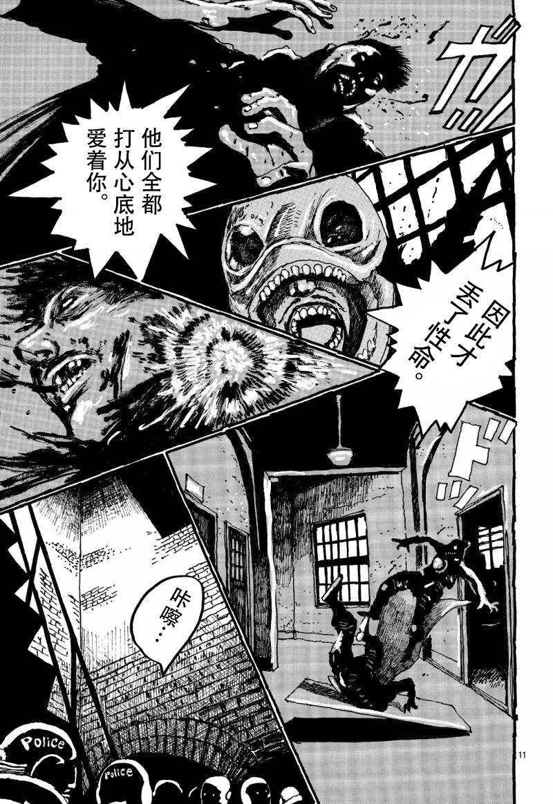 No.5 吾韩漫全集-第21话无删减无遮挡章节图片 