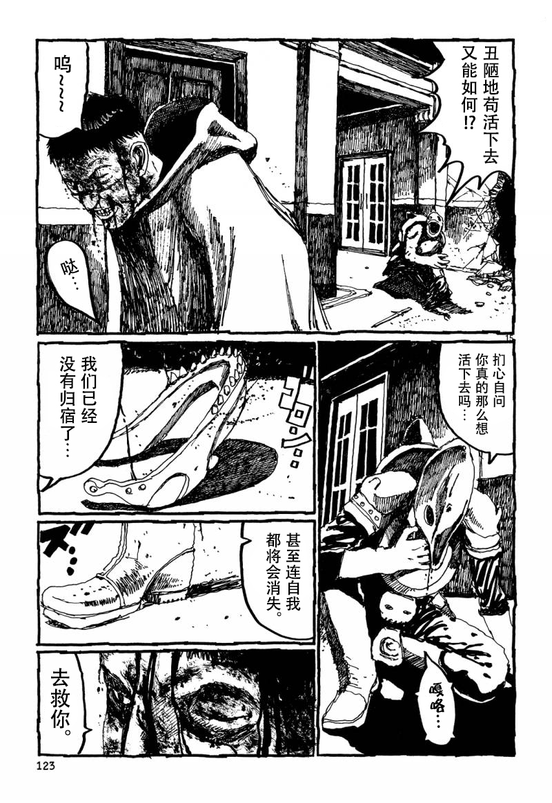 No.5 吾韩漫全集-第21话无删减无遮挡章节图片 