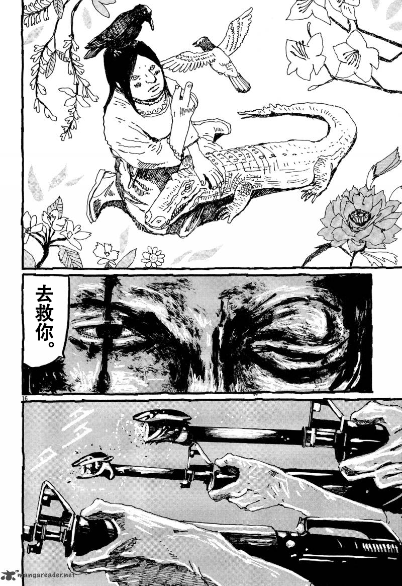 No.5 吾韩漫全集-第21话无删减无遮挡章节图片 