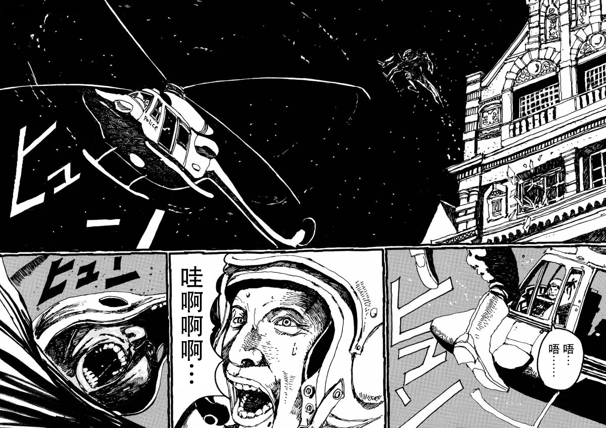 No.5 吾韩漫全集-第21话无删减无遮挡章节图片 