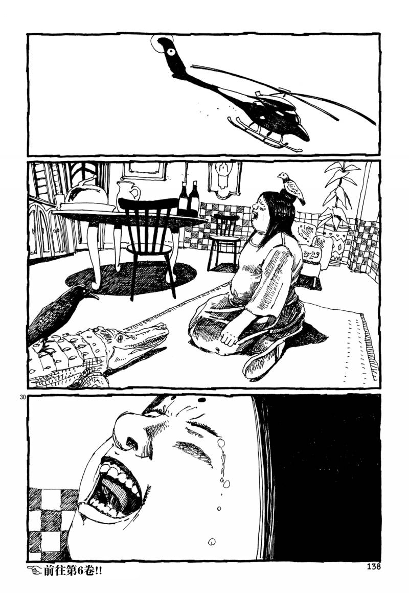 No.5 吾韩漫全集-第21话无删减无遮挡章节图片 
