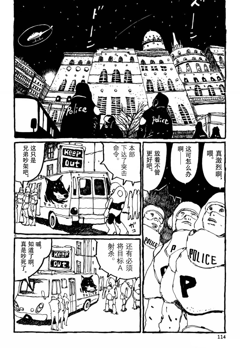 No.5 吾韩漫全集-第21话无删减无遮挡章节图片 