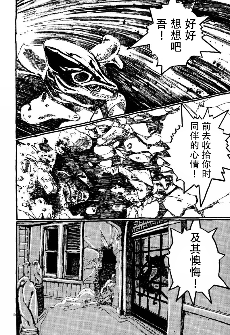 No.5 吾韩漫全集-第21话无删减无遮挡章节图片 