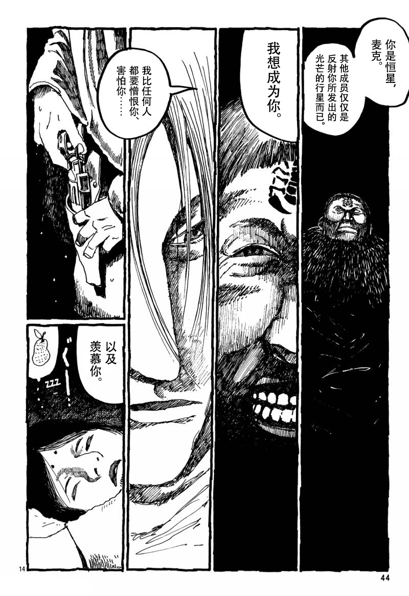 No.5 吾韩漫全集-第23话无删减无遮挡章节图片 