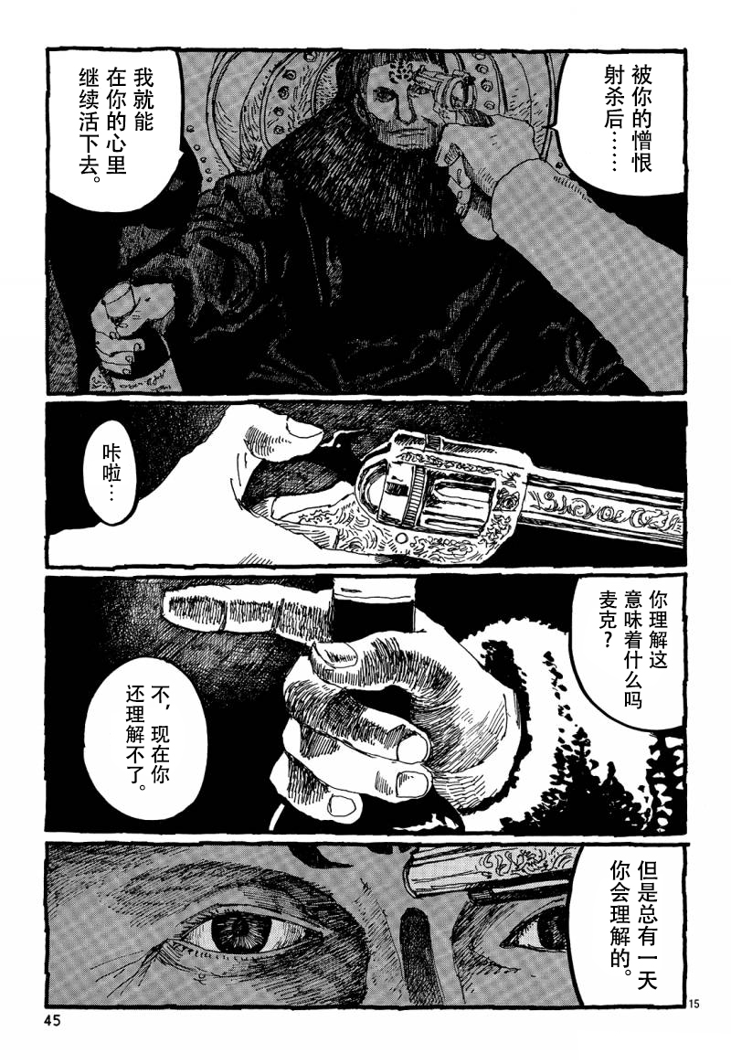 No.5 吾韩漫全集-第23话无删减无遮挡章节图片 