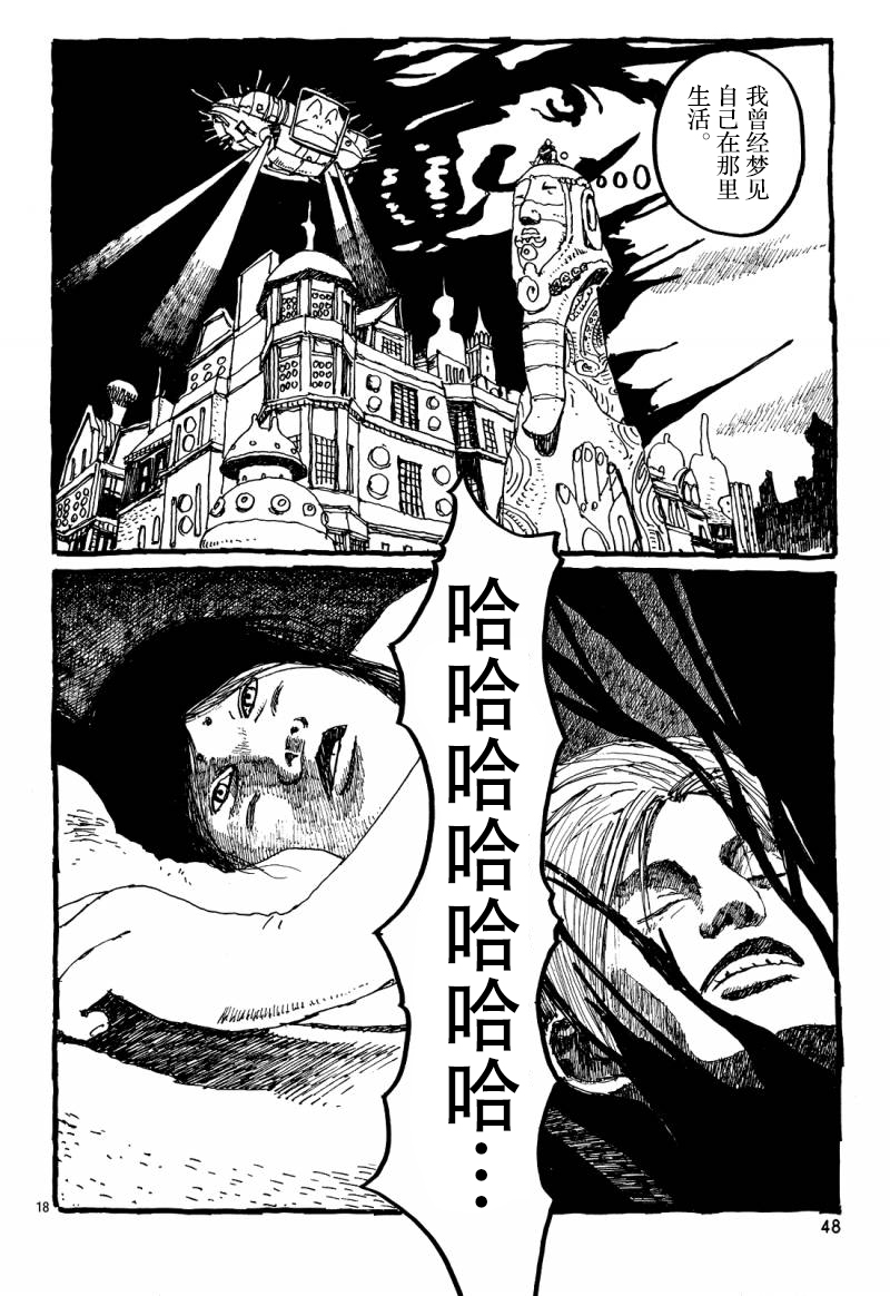 No.5 吾韩漫全集-第23话无删减无遮挡章节图片 
