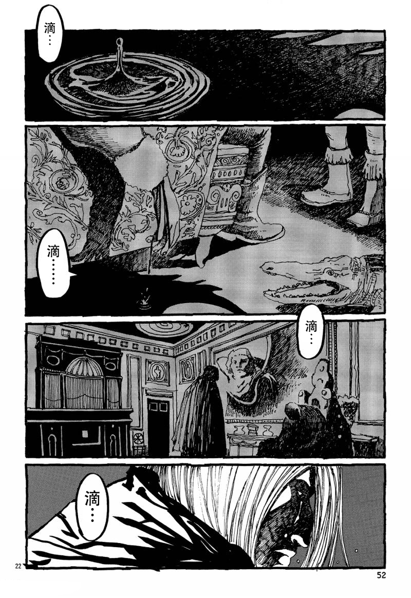 No.5 吾韩漫全集-第23话无删减无遮挡章节图片 