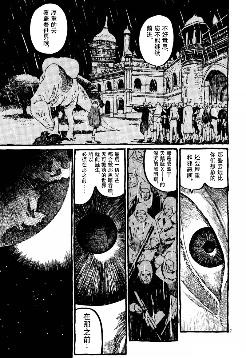 No.5 吾韩漫全集-第23话无删减无遮挡章节图片 