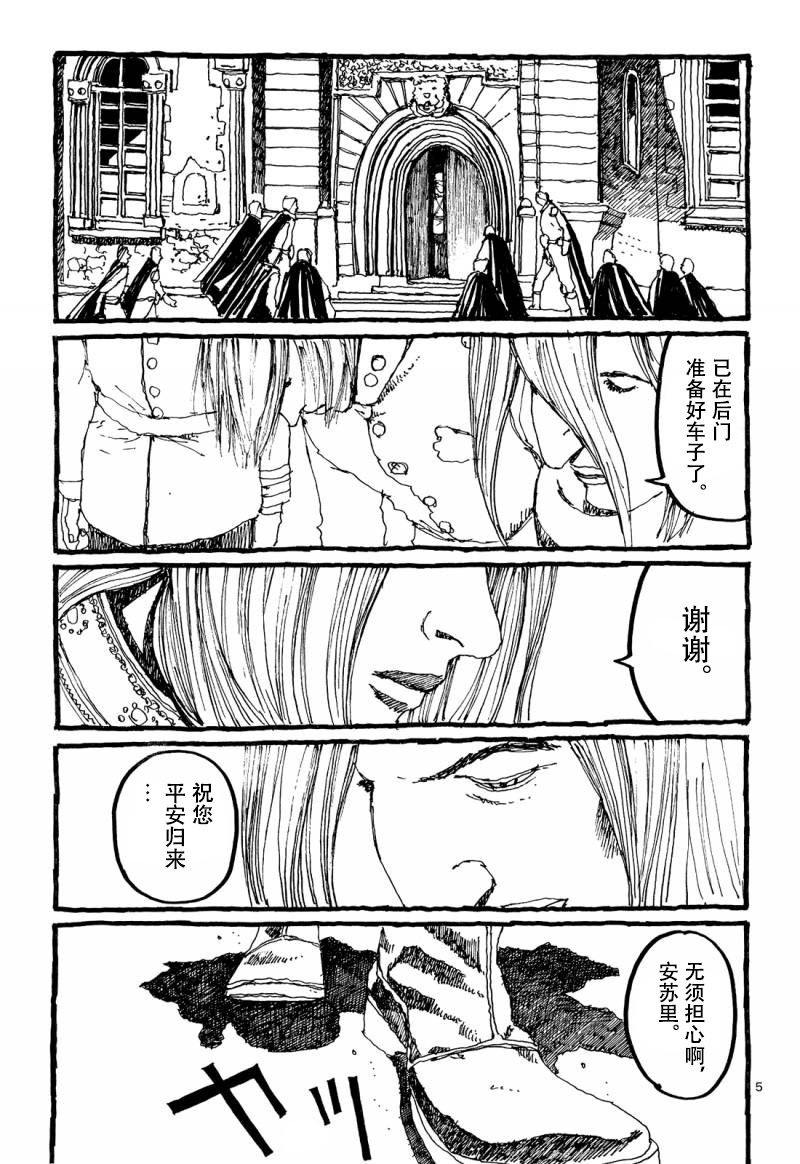 No.5 吾韩漫全集-第24话无删减无遮挡章节图片 