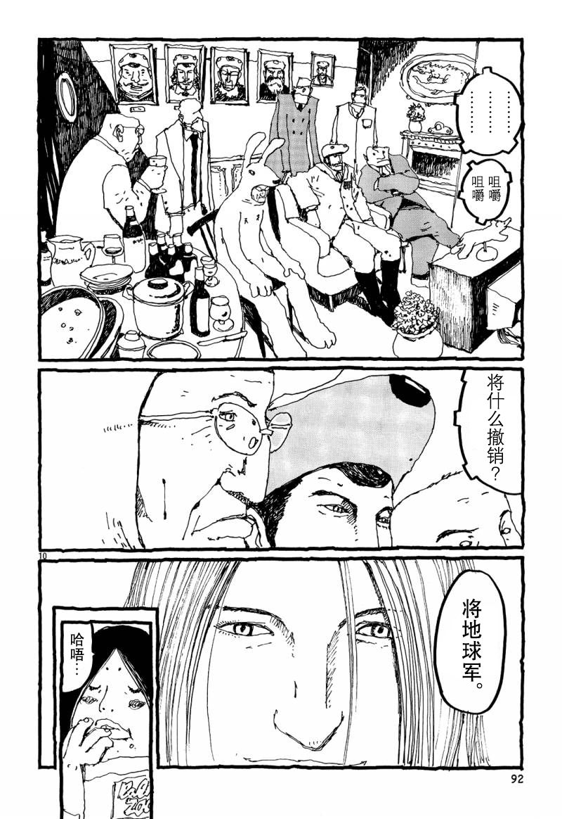 No.5 吾韩漫全集-第25话无删减无遮挡章节图片 