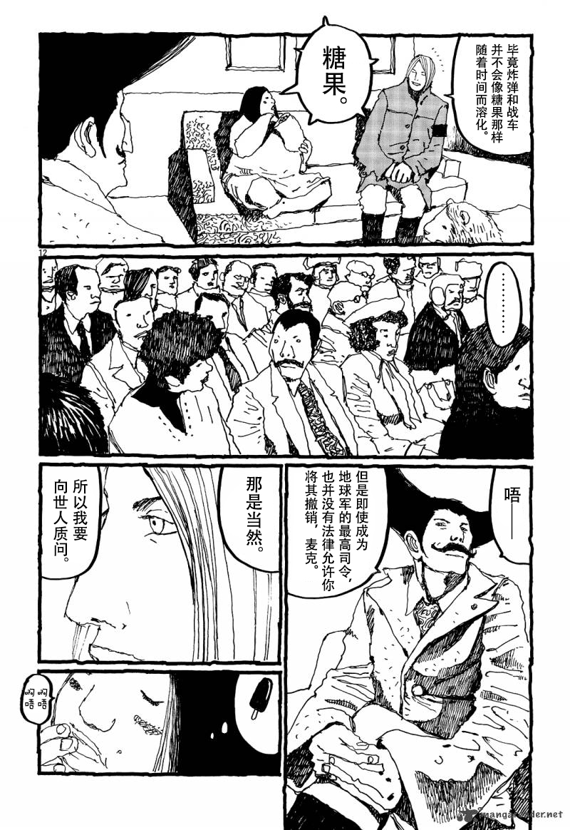No.5 吾韩漫全集-第25话无删减无遮挡章节图片 