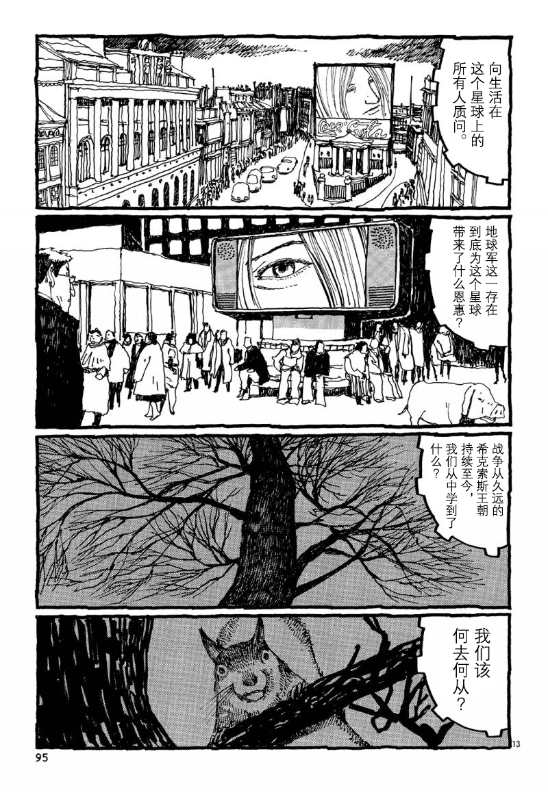 No.5 吾韩漫全集-第25话无删减无遮挡章节图片 