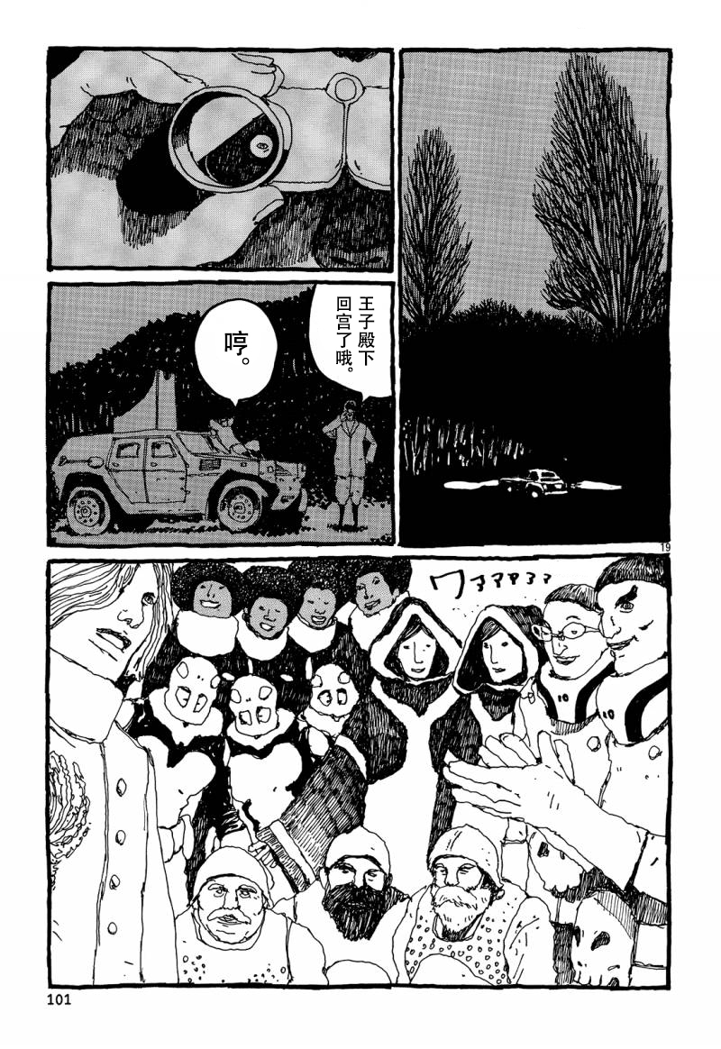 No.5 吾韩漫全集-第25话无删减无遮挡章节图片 