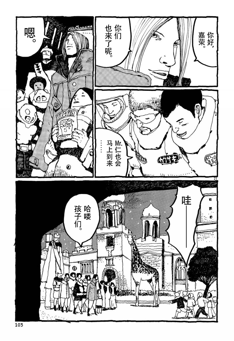 No.5 吾韩漫全集-第25话无删减无遮挡章节图片 