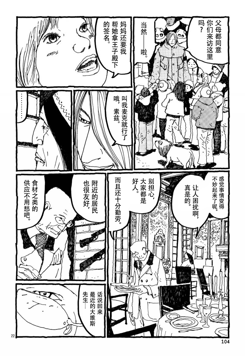 No.5 吾韩漫全集-第25话无删减无遮挡章节图片 