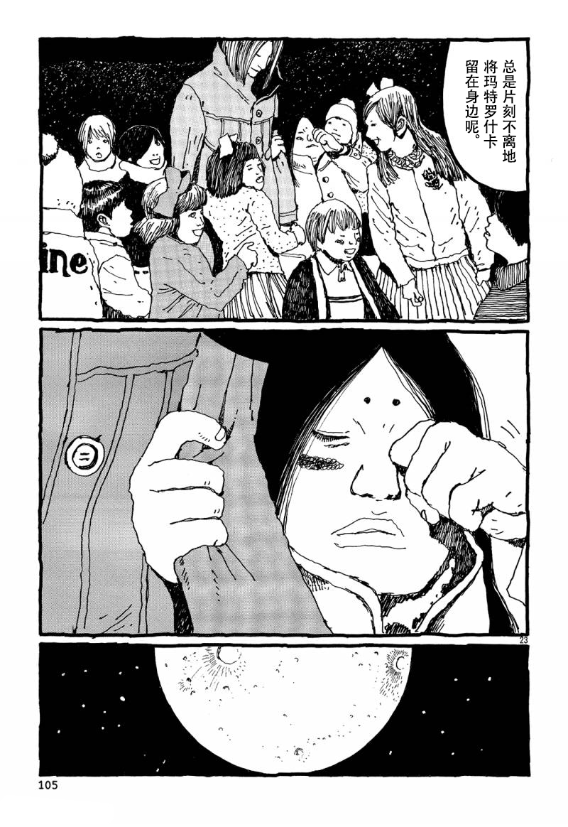 No.5 吾韩漫全集-第25话无删减无遮挡章节图片 