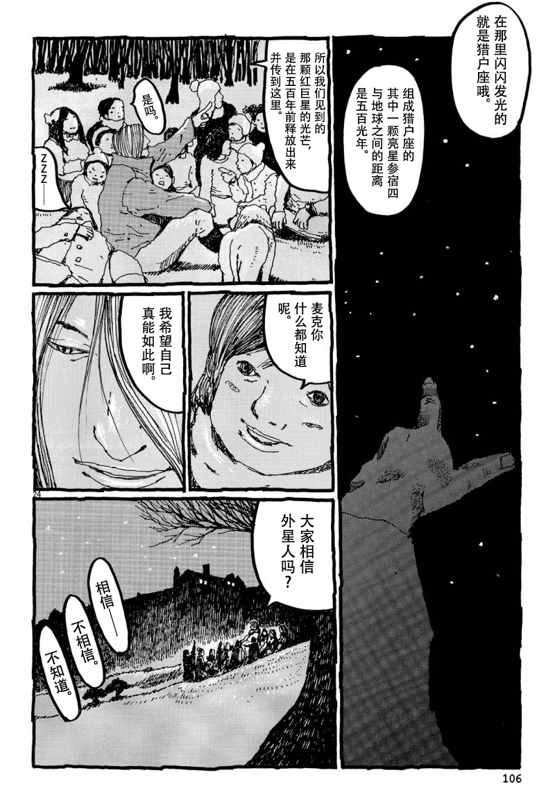 No.5 吾韩漫全集-第25话无删减无遮挡章节图片 