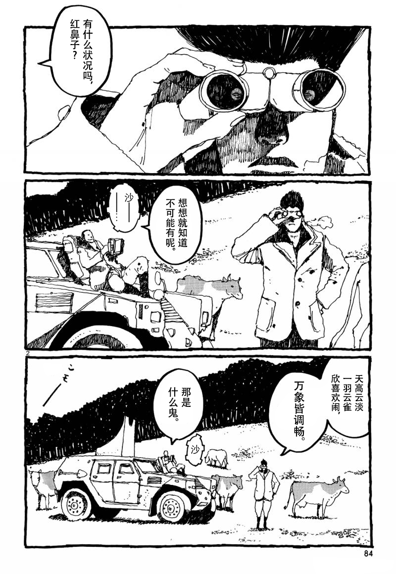 No.5 吾韩漫全集-第25话无删减无遮挡章节图片 