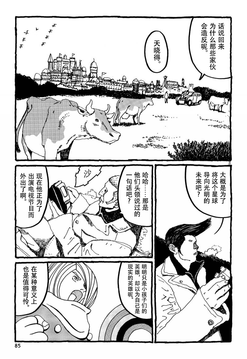 No.5 吾韩漫全集-第25话无删减无遮挡章节图片 