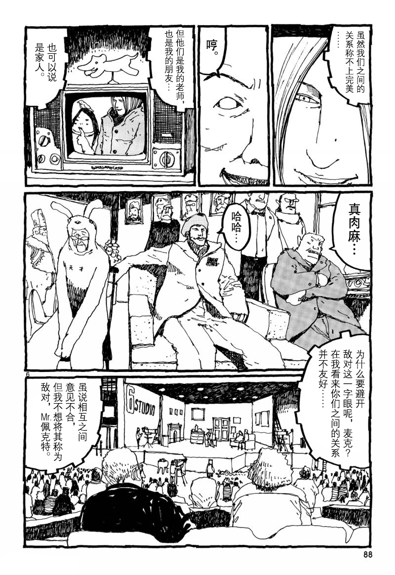 No.5 吾韩漫全集-第25话无删减无遮挡章节图片 