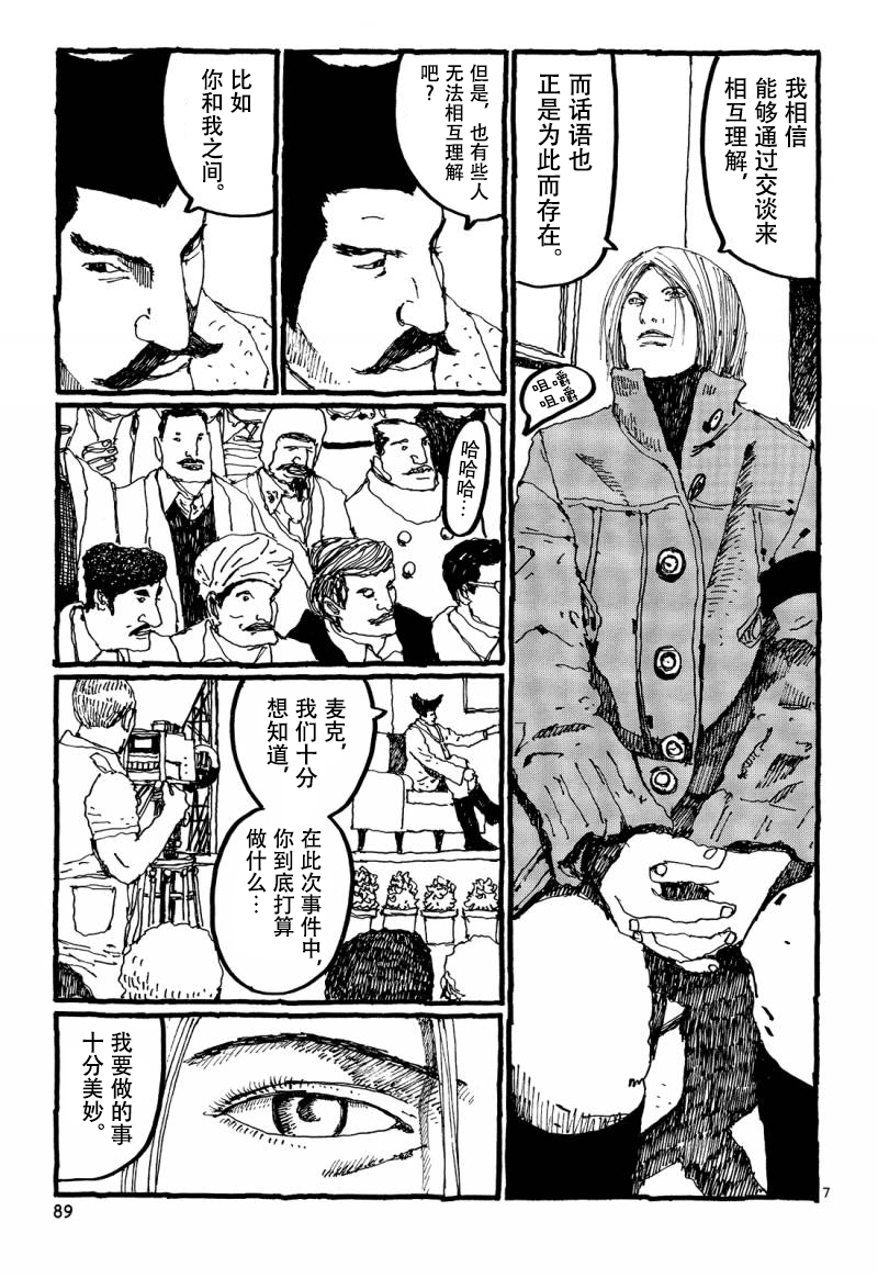 No.5 吾韩漫全集-第25话无删减无遮挡章节图片 