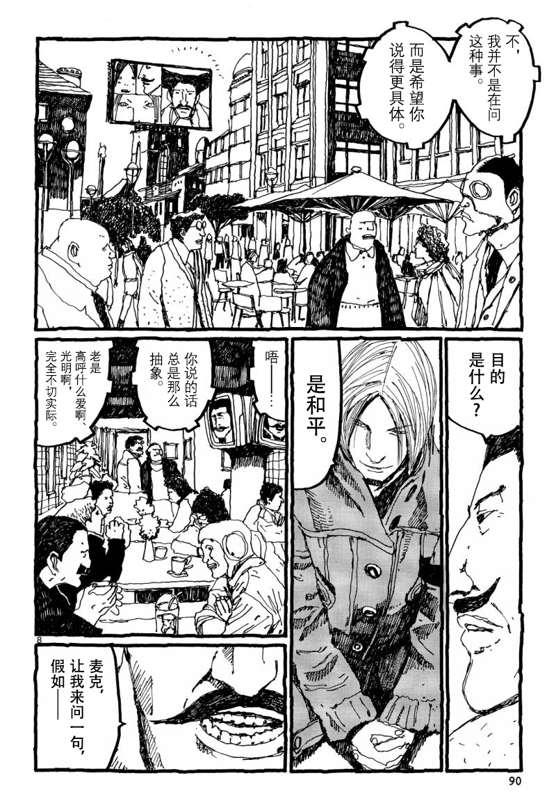 No.5 吾韩漫全集-第25话无删减无遮挡章节图片 