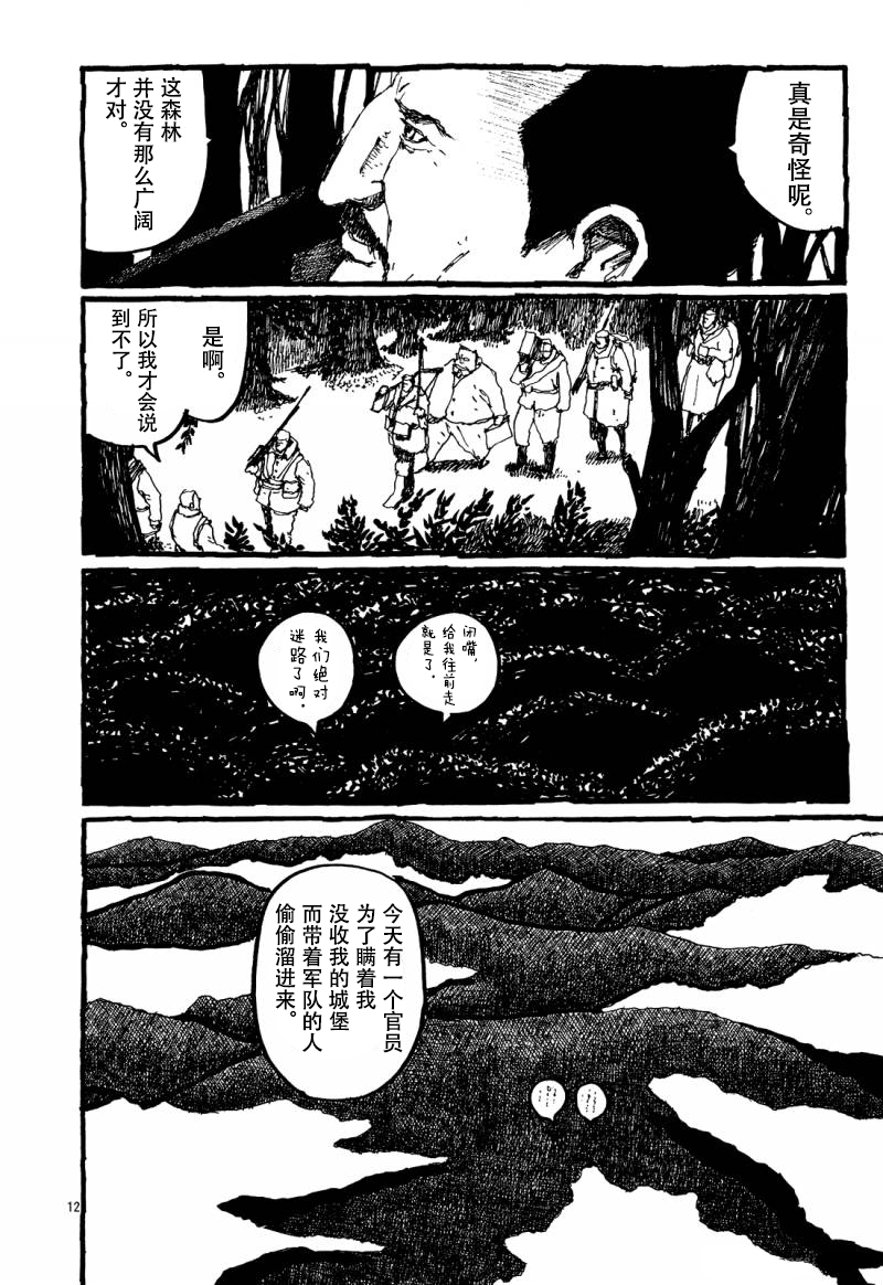 No.5 吾韩漫全集-第26话无删减无遮挡章节图片 