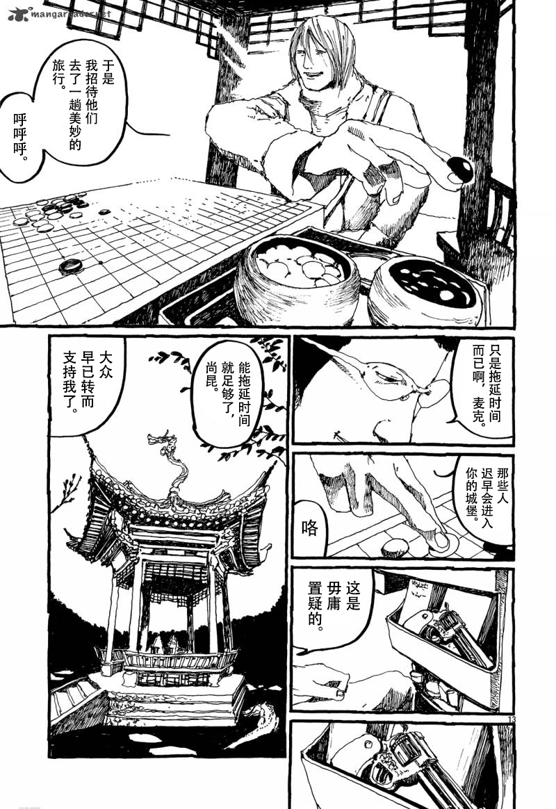 No.5 吾韩漫全集-第26话无删减无遮挡章节图片 