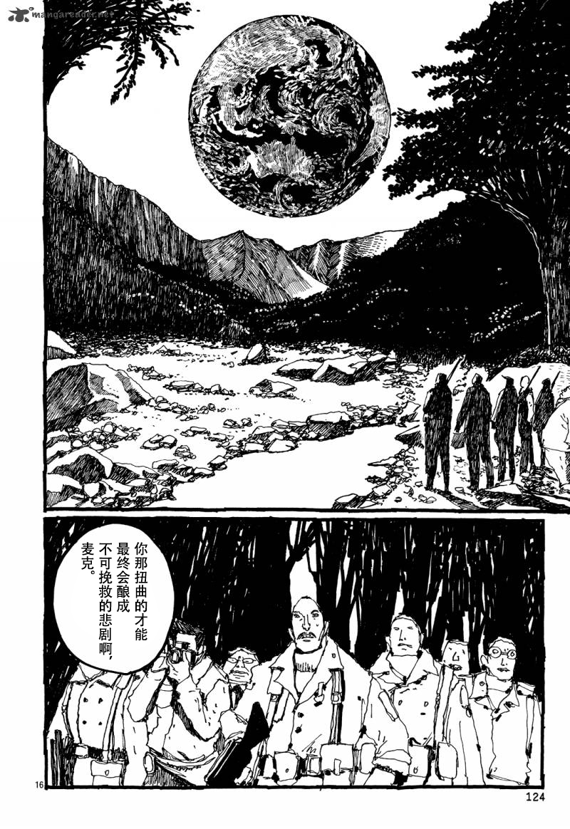 No.5 吾韩漫全集-第26话无删减无遮挡章节图片 