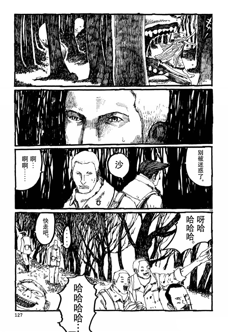 No.5 吾韩漫全集-第26话无删减无遮挡章节图片 