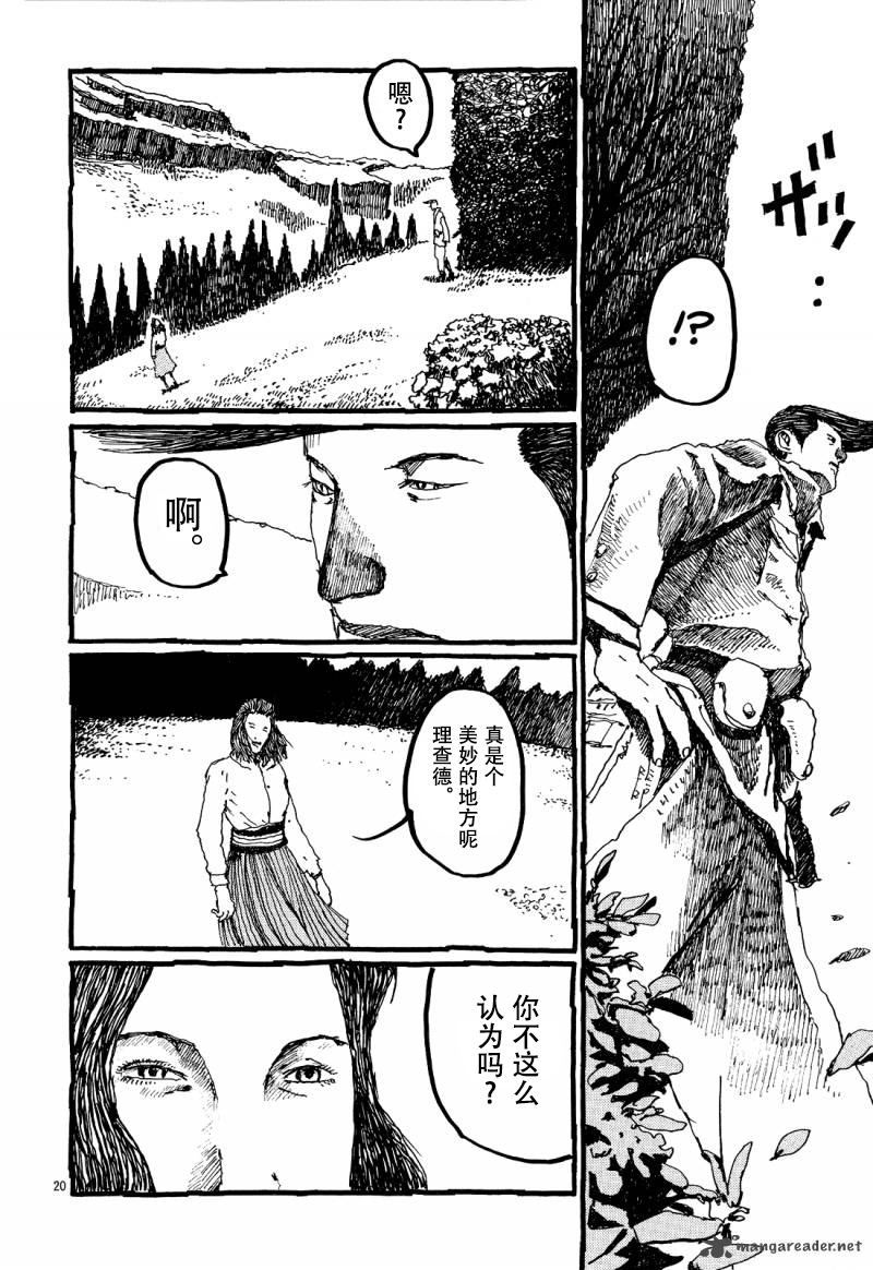 No.5 吾韩漫全集-第26话无删减无遮挡章节图片 