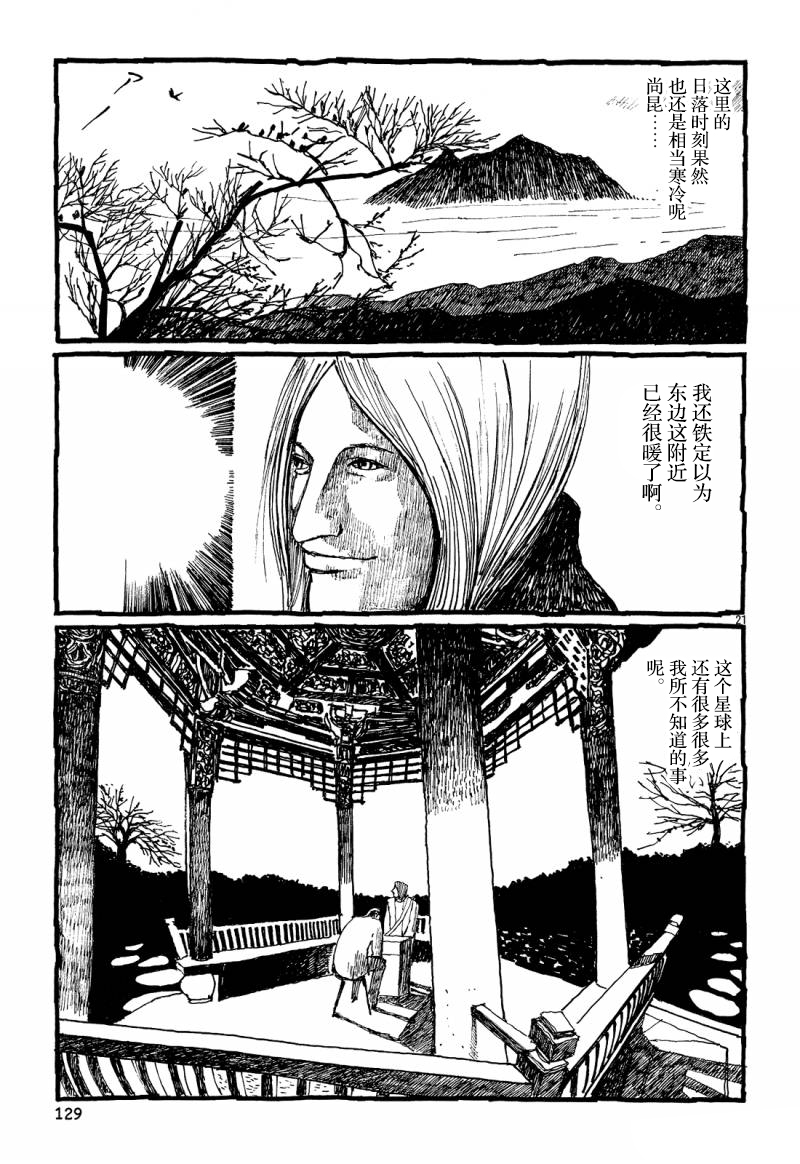 No.5 吾韩漫全集-第26话无删减无遮挡章节图片 